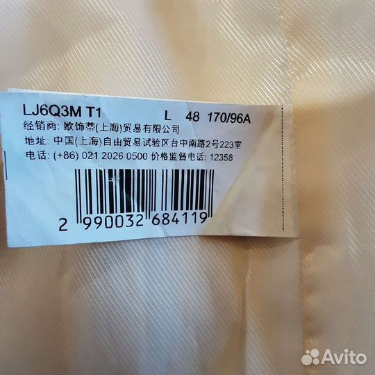 Жакет женский 48 50