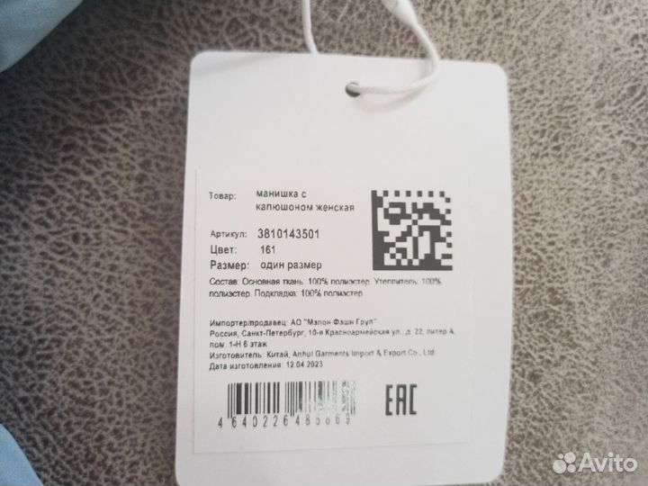 Манишка.капор