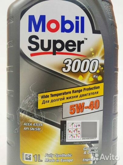 Моторное масло Mobil Super 3000 5W-40 X1, 1л