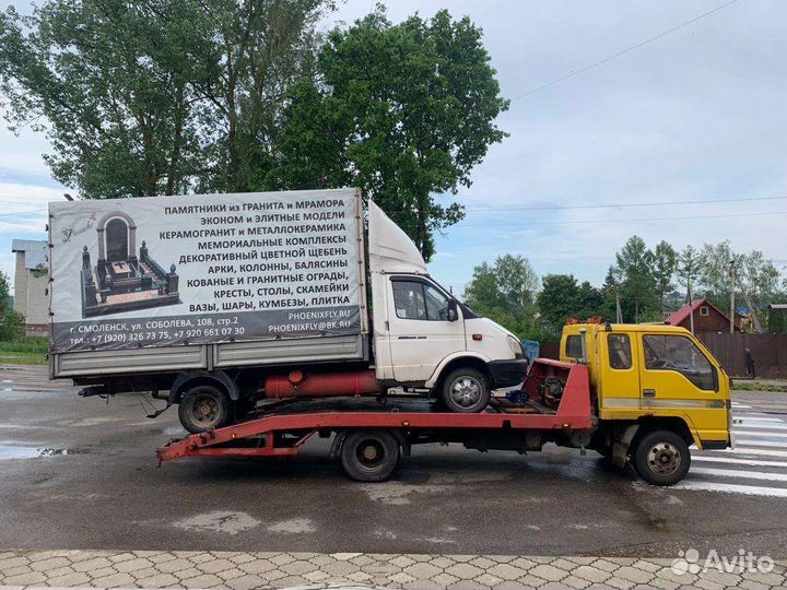 Эвакуатор Вязьма