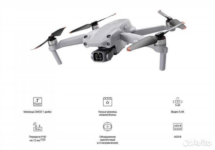 DJI Mavic Air 2s Fly More Combo новые