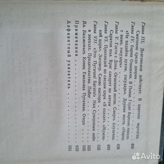 Шишков емельян пугачев