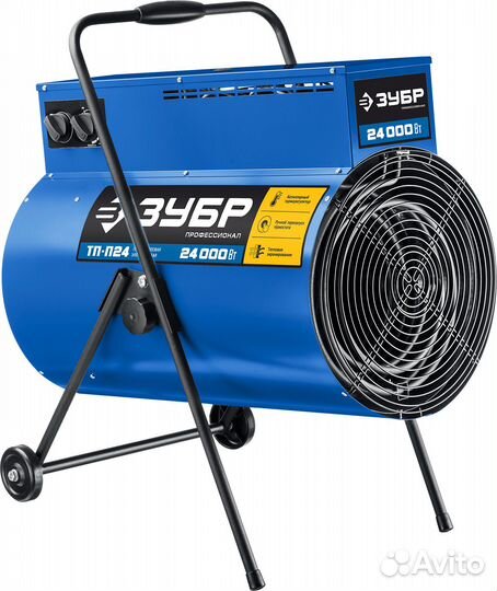 Тепловая пушка зубр тп-П24 (24 кВт)