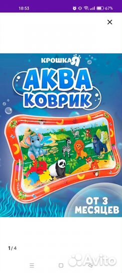 Детские игрушки