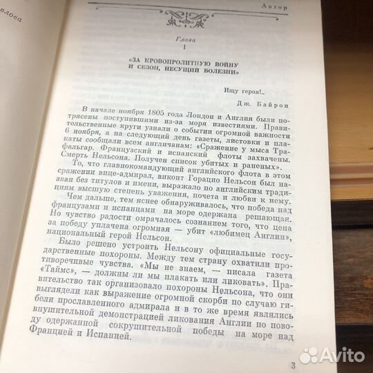 Судьба адмирала: триумф и трагедия. 1984 год