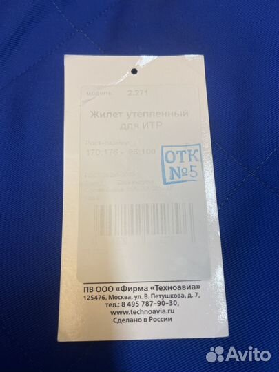 Жилет утеплённый для итр