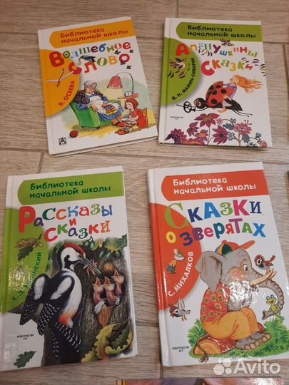 Детские книги, начальная школа, книги на 6-7 лет