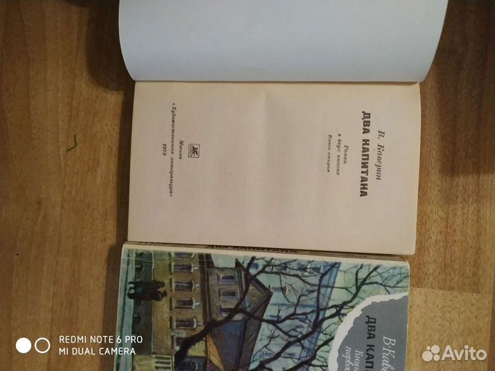 Книги исторические