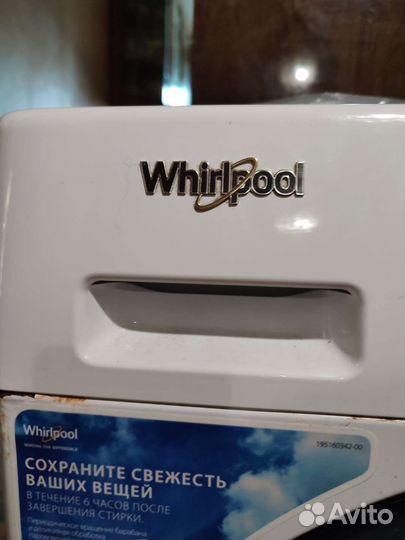 Стиральная машина бу