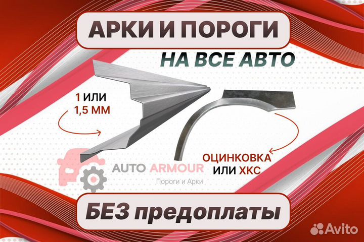 Пороги Mitsubishi Outlander 1 ремонтные кузовные