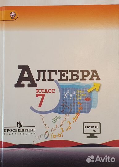 Школьные учебники