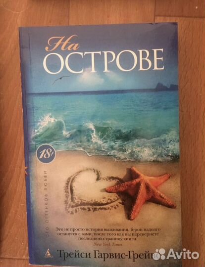 Зарубежные романы 