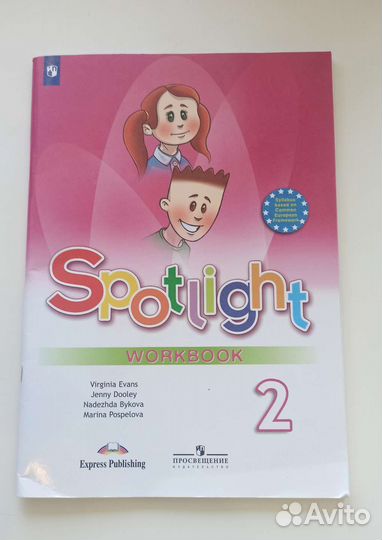 Spotlight учебник 3кл. Рабочая тетрадь 2 кл