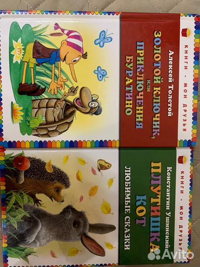 Детские книги