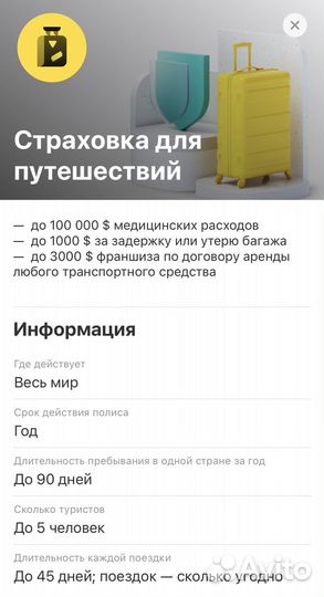 Подписка Tinkoff Premium