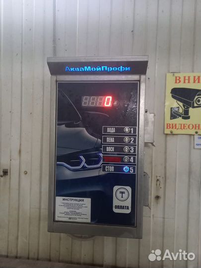 Оборудование для мойки самообслуживания