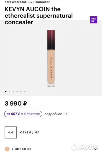 Консилер под глаза kevyn aucoin