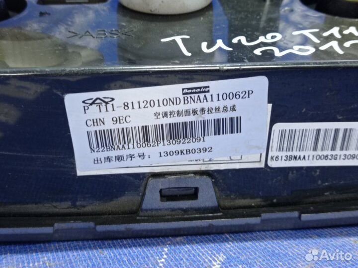 Блок климата Chery Tiggo T11 Fl внедорожник