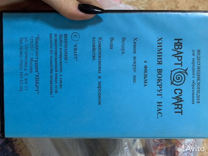 Видеокассета