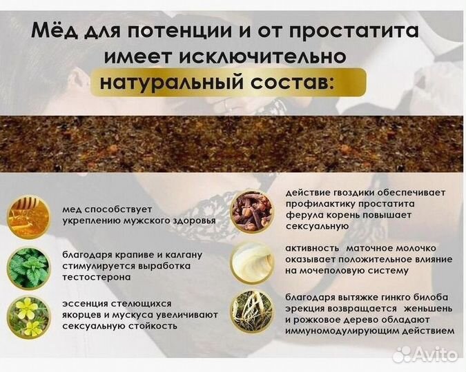 Средство от простатита