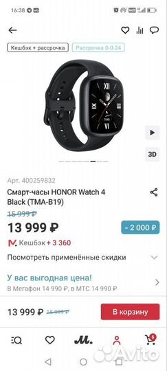 Смарт-часы Honor Watch 4