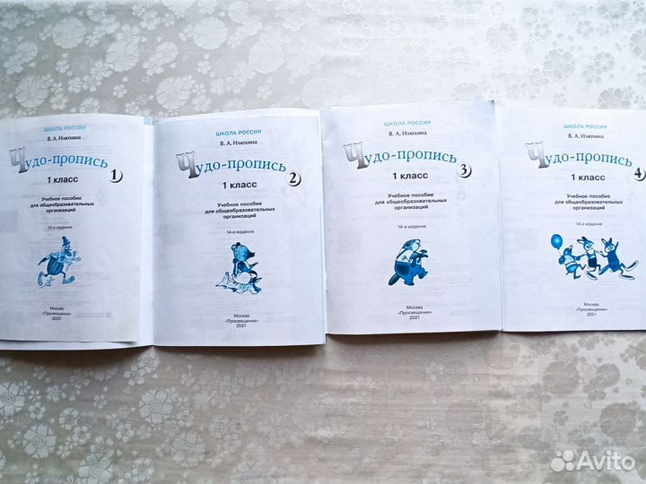 Прописи для 1 класса