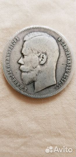 Серебряные монеты Николай 2