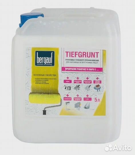 Грунтовка Bergauf