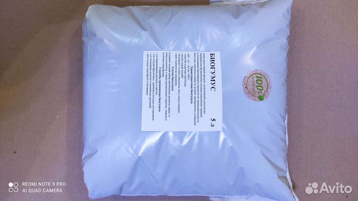 Органические удобрения