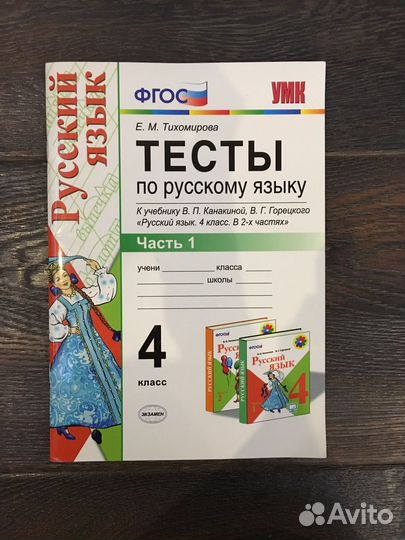 Школьные рабочие тетради