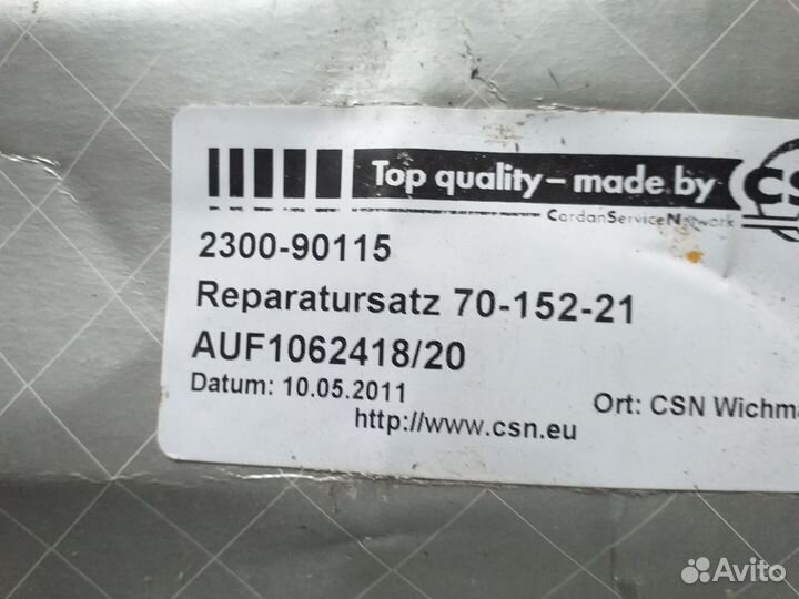 Рычаг подвески Мерседес Актрос