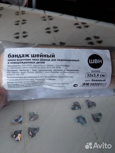 Шейный бандаж детский