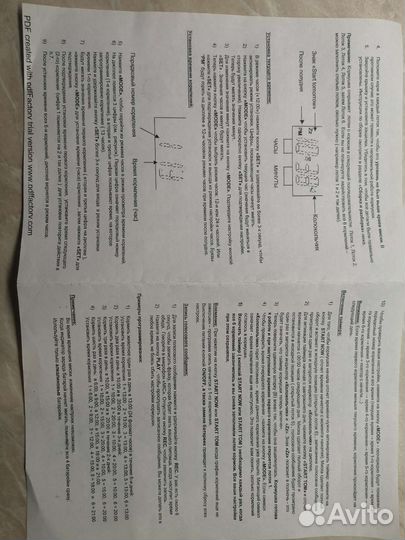 Автоматическая кормушка для животных