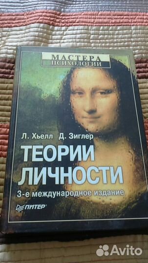 Продаются книги по психологии учебная литература
