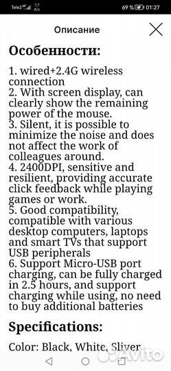 Беспроводная мышь