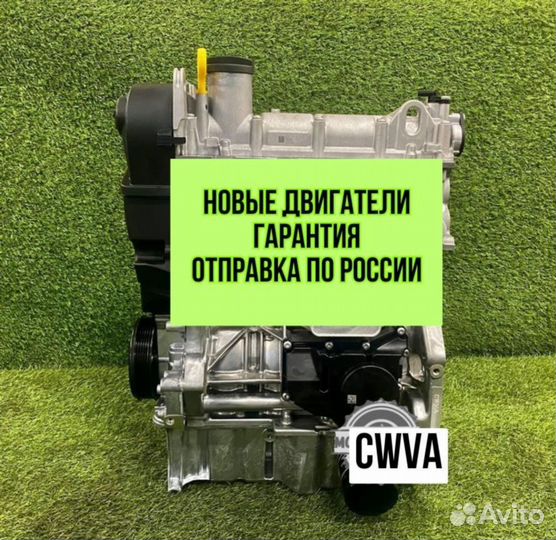 Двигатель в сборе. cwva Volkswagen Skoda