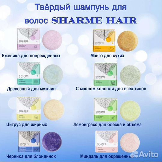 Шампунь твердый
