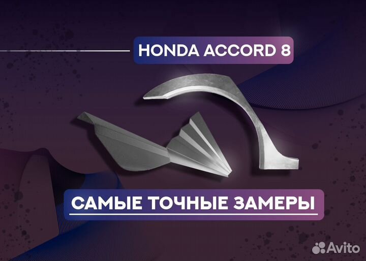 Пороги и арки Honda HR-V II (2015—2018) и другие