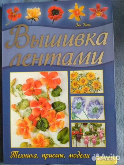 Книги по рукоделию