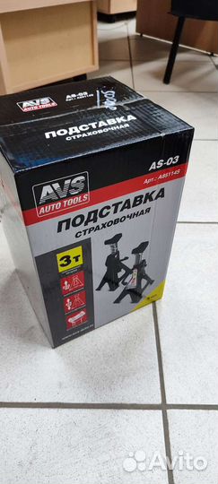 Подставка страховочная 3т (к-т 2 шт)