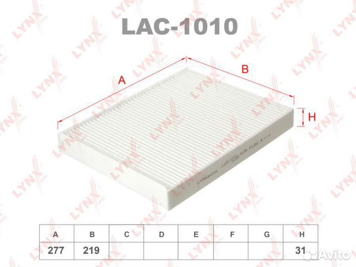 Lynxauto LAC-1010 Фильтр салона стандарт