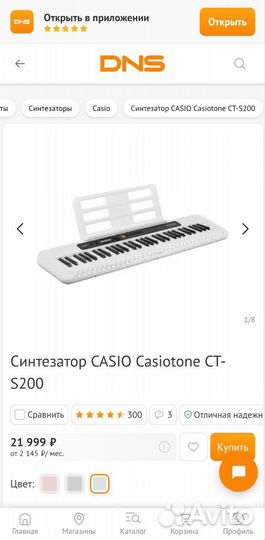 Синтезатор Casio Casiotone CT-S200