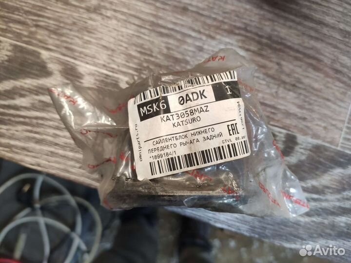 Сайлентблок переднего рычага Mazda CX-5 2012