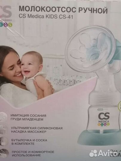 Молокоотсос ручной