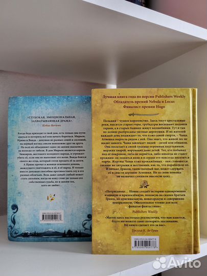 Книги Наоми Новик 