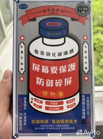 Защитное стекло iPhone 11/xr