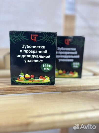 Зубочистки в индивидуальной упаковке