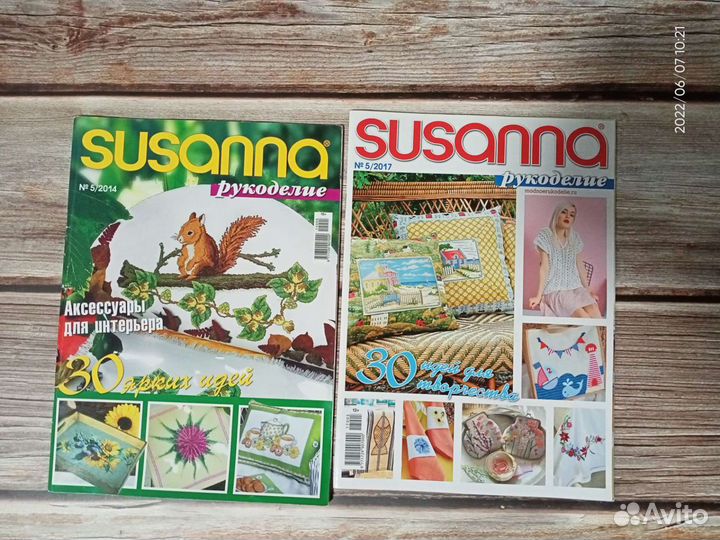 Журнал Сюзанна рукоделие
