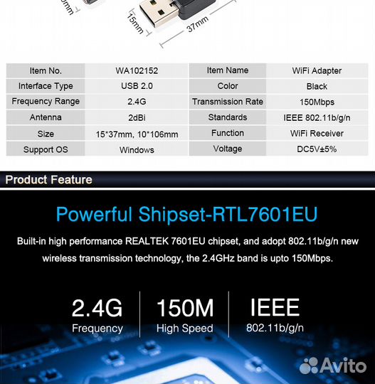 USB Wi-Fi адаптер 150 Мбит 5dBi