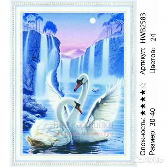 Алмазная мозаика 30x40 Влюбленные лебеди на озере